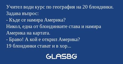 Учител води курс по география на...