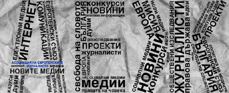 АЕЖ-България не е заемала позиция по отношение на състава на ЦИК