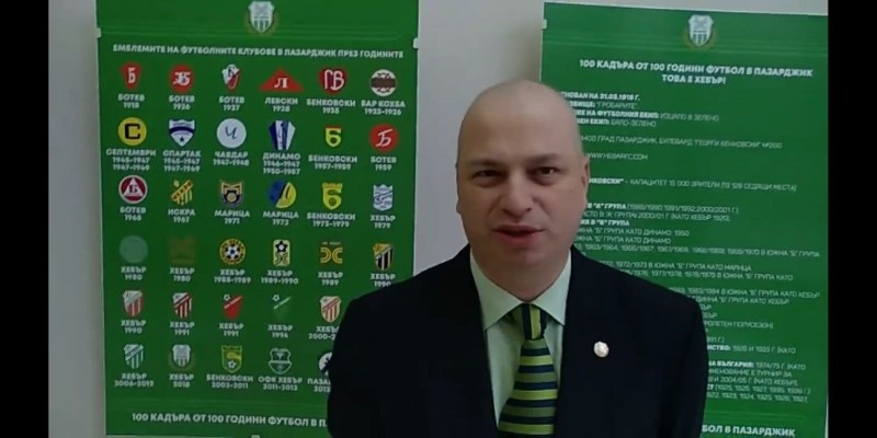 Александър Алексиев: През следващата година ще бъде готова книгата, която пиша за историята на футбола в Пазарджик