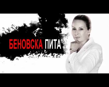 Министър Румен Порожанов: УС на ДФЗ няма за обсъждане Миню Стайков, а декларацията ми пред КОНПИ е коректна и ще я публикуват