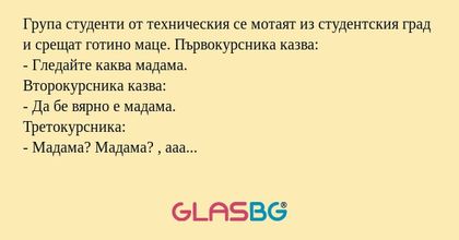 Група студенти от техническия се...
