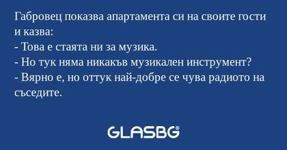 Габровец показва апартамента си...