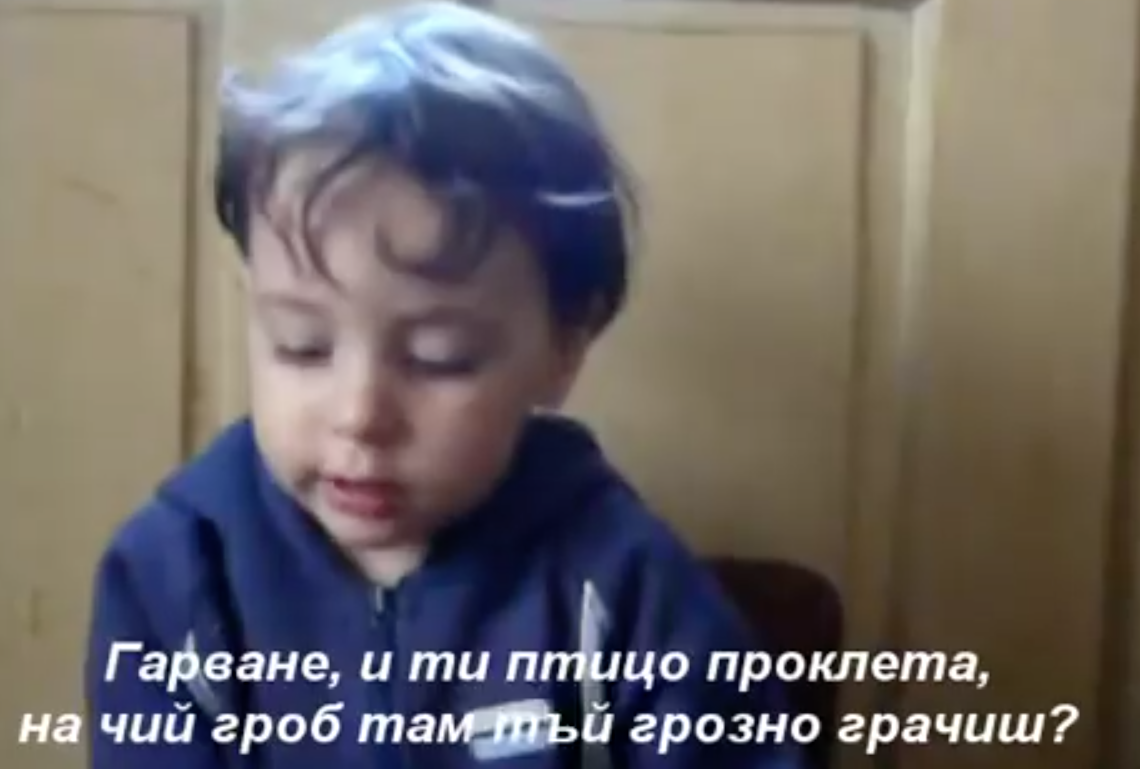ГОРДЕЙТЕ СЕ, БЪЛГАРИ! Чуйте как двегодишно дете рецитира „Обесването на Васил Левски“ (ВИДЕО)