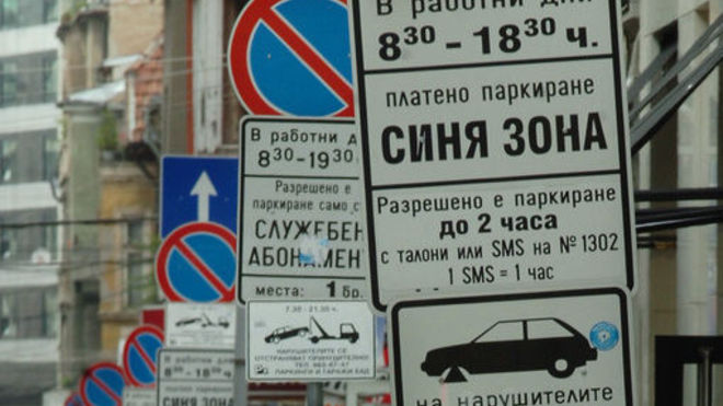 Ще плащаме различни цени за 