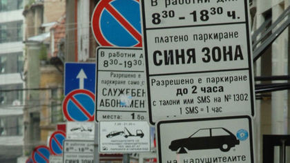 Ще плащаме различни цени за 