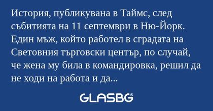 История, публикувана в Таймс, след...