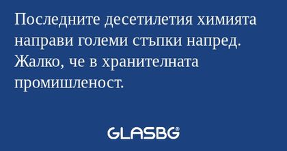 Последните десетилетия химията...