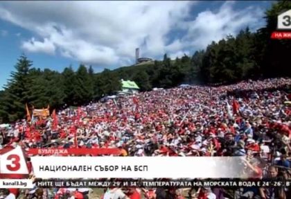 Над 50 000 симпатизанти са на Бузлуджа за събора на БСП