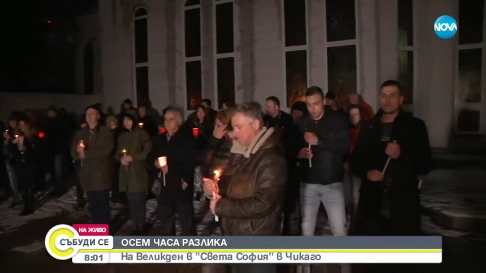 Великден в Чикаго (ВИДЕО)