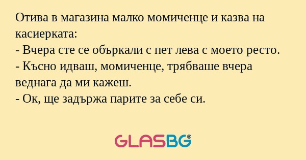 Отива в магазина малко момиченце...