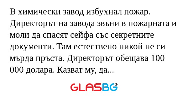 В химически завод избухнал пожар...