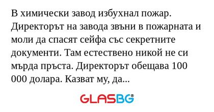 В химически завод избухнал пожар...