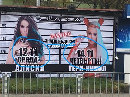 Само в Студентски град! Между сряда и четвъртък има още един ден! Как ли му казват?