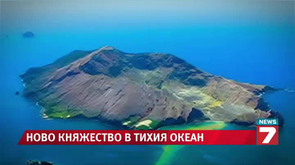 Българин създаде нова държава, която е 7 пъти по- голяма от България