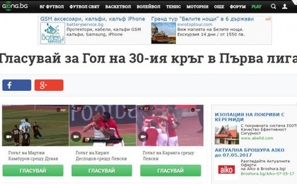 Три изстрела, една цел!