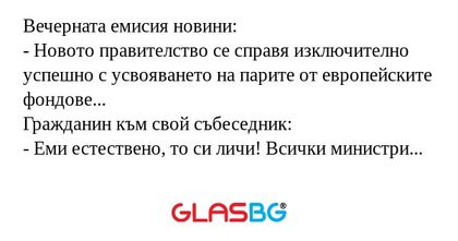 Вечерната емисия новини: - Новото...