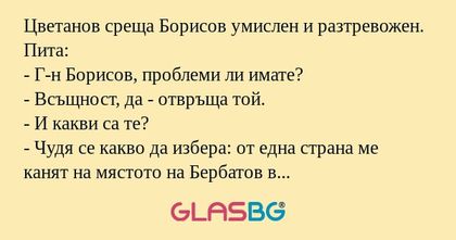 Цветанов среща Борисов умислен...