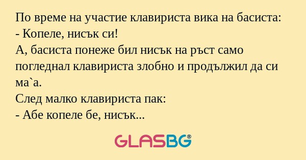 По време на участие клавириста...