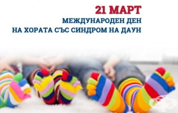 Бургас: Детската пиеса „За драконите и хората“ посветена на Международния ден на хората със Синдром на Даун ще бъде представена в града