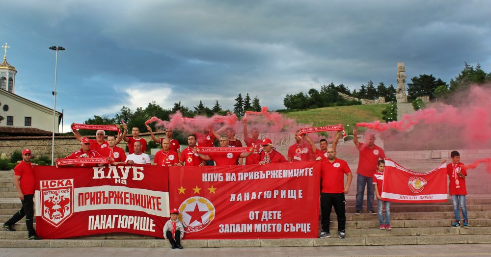 “Клуб на привържениците на ЦСКА – Панагюрище“ организира посещение на футболната среща между ЦСКА и Левски