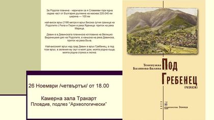 Премиера на