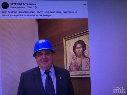 Говорителката на Бойко