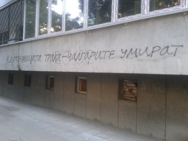 Някой ще вади картечница за чалгарите СНИМКА