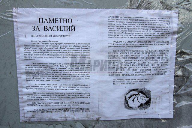 Четете и се смейте - това е некрологът на котарака Василий (СНИМКИ)