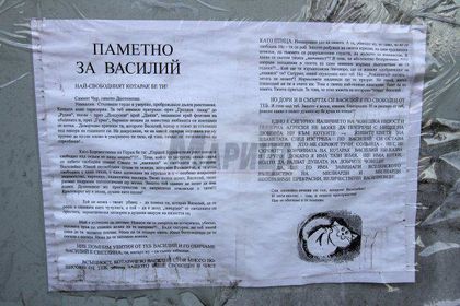 Четете и се смейте - това е некрологът на котарака Василий (СНИМКИ)