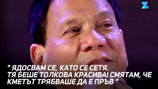 Скандалните лидери и техните брутални обиди (ВИДЕО)