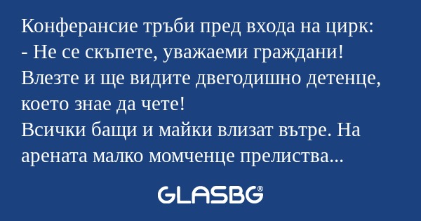 Конферансие тръби пред входа на...