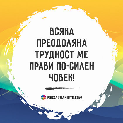 Утвърждение за 17 април 2019