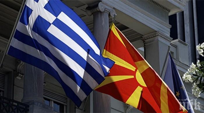 Македония успокои Гърция: Споразумението за името е ратифицирано