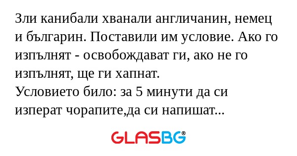 Зли канибали хванали англичанин...