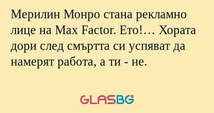 Мерилин Монро стана рекламно лице...