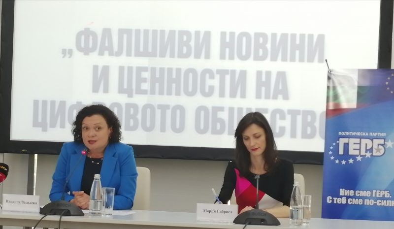 Европейски избори 2019: Мария Габриел, ГЕРБ: 83 % от гражданите в Европейския съюз смятат, че фалшивите новини или дезинформацията са заплаха за демократичните принципи