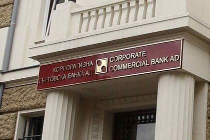 Излезе списък с политици и магистрати с кредити и влогове в КТБ