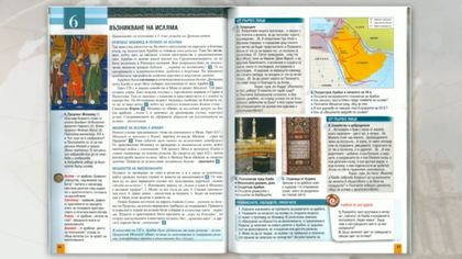 Урок в учебника за VI клас: Жената стои по-долу от мъжа, може да я бие