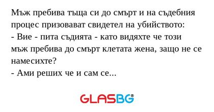 Мъж пребива тъща си до смърт и...