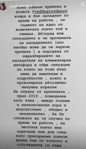 Простотия! Гаджето на Пенелопе Иван Динев преби топ фотограф, докато работят с моделката! Вижте какви заплахи му отправи