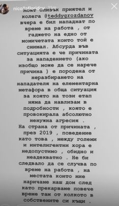 Простотия! Гаджето на Пенелопе Иван Динев преби топ фотограф, докато работят с моделката! Вижте какви заплахи му отправи
