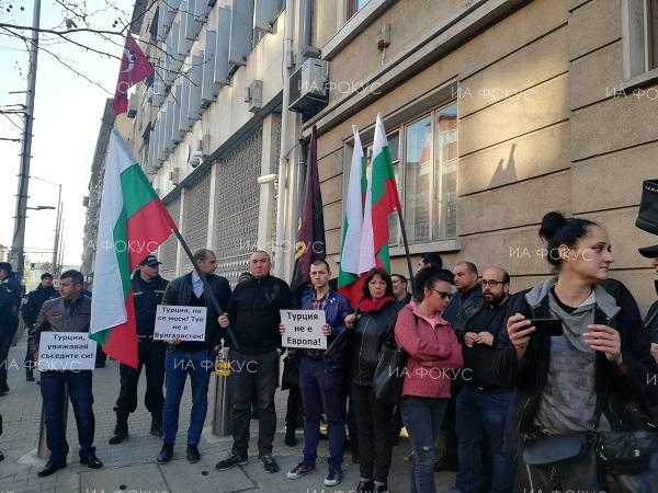 Приключи протестът на ВМРО пред посолството на Р Турция
