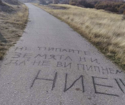 Брестовичани към фирмата, която ще изгражда кариера: Не пипайте земята ни, да не ви пипнем НИЕ!