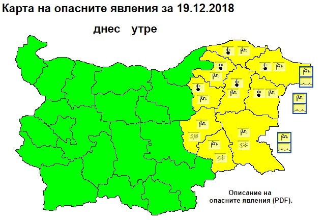 НИМХ: Жълт код за силен вятър и снеговалежи е обявен за 9 области в страната на 19 декември