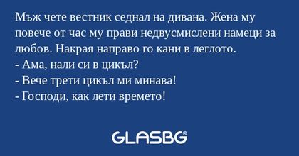 Мъж чете вестник седнал на дивана...