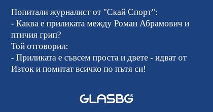 Попитали журналист от "Скай Спорт...