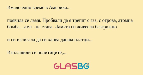 Имало едно време в Америка... появила...