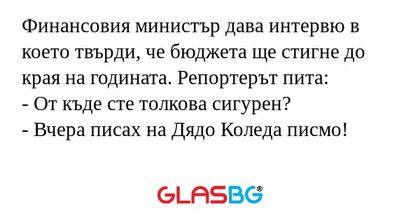 Финансовия министър дава интервю...