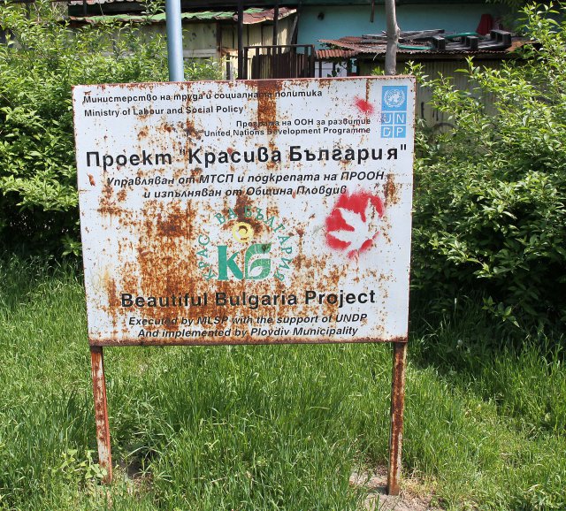 Кючука става като 