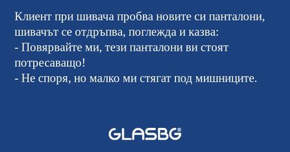 Клиент при шивача пробва новите...